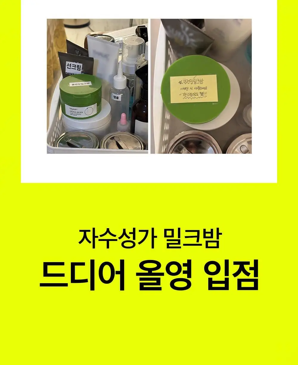 [순딩촉촉 우유멜팅] 비플레인 녹두 모공 클렌징 밀크 밤 100ml 상세페이지 14